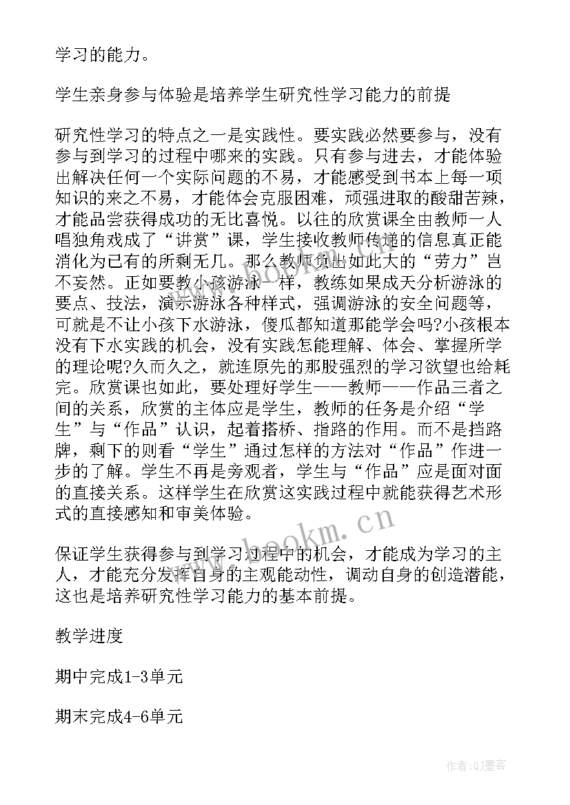 初中美术教学工作计划个人 初中美术教学工作计划(实用5篇)