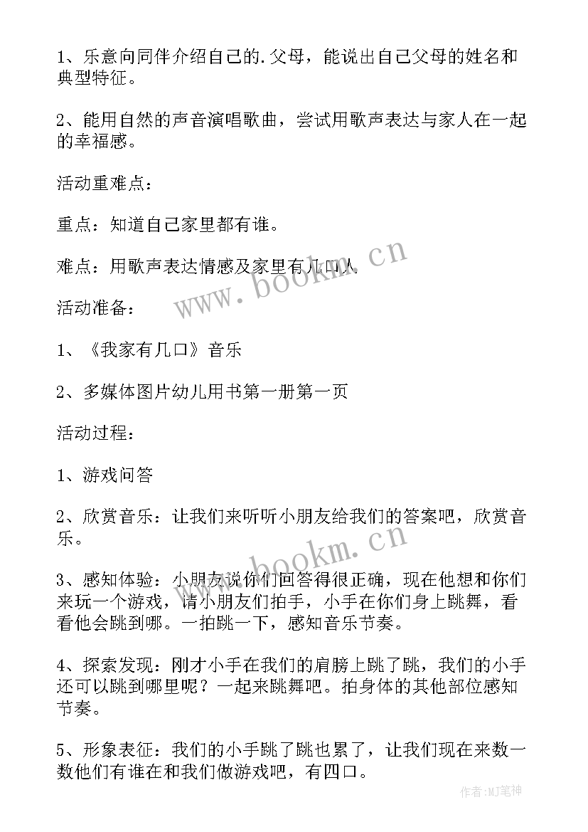 最新小班艺术领域教案美术(大全5篇)