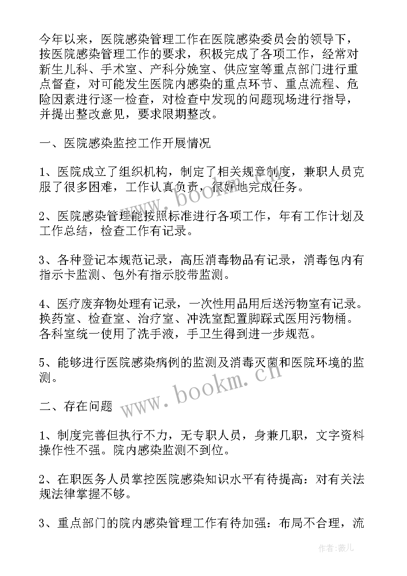 医院科室述职报告 地方医院心内科主任述职报告(通用5篇)