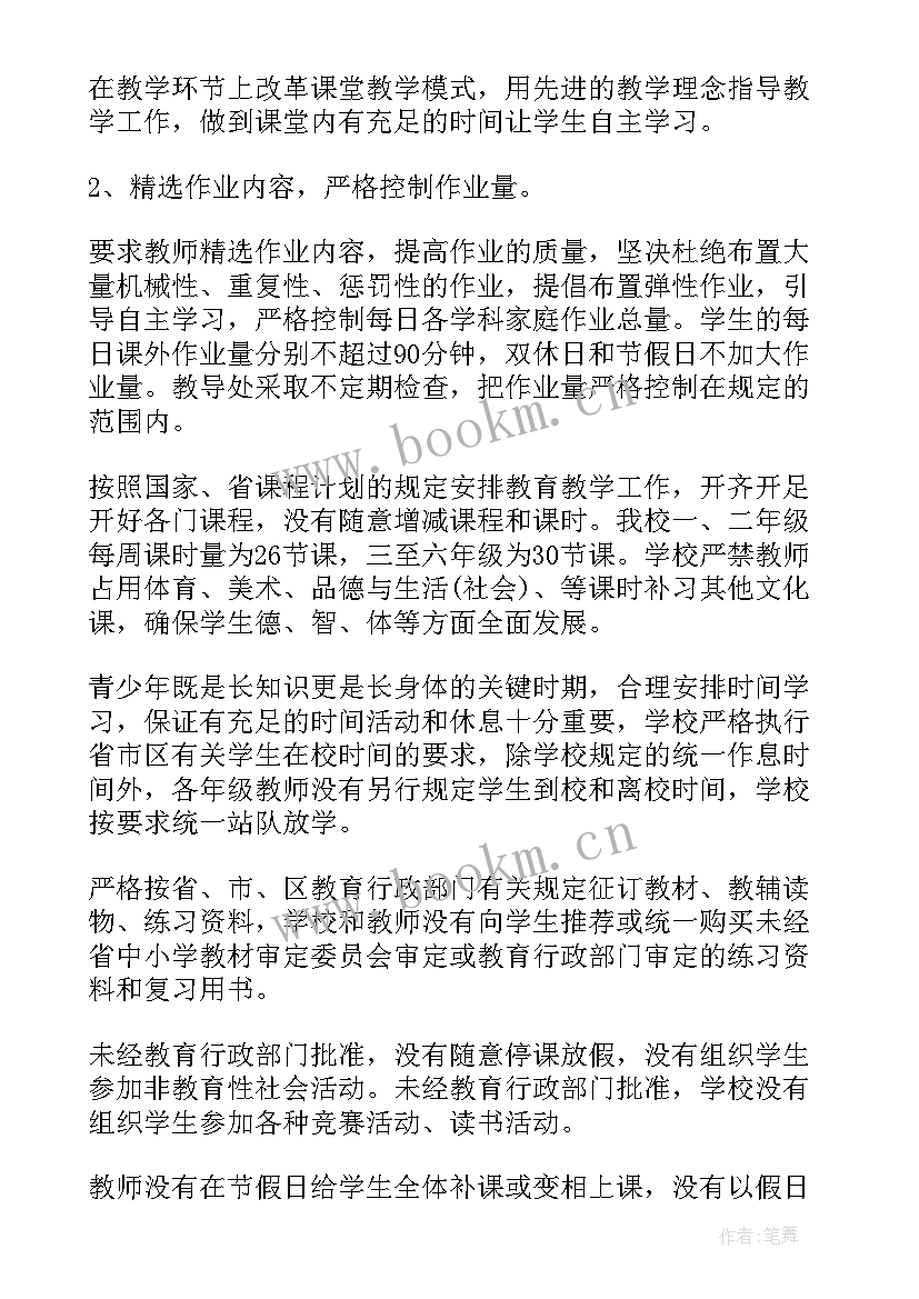 落实基层减负年情况报告(实用8篇)