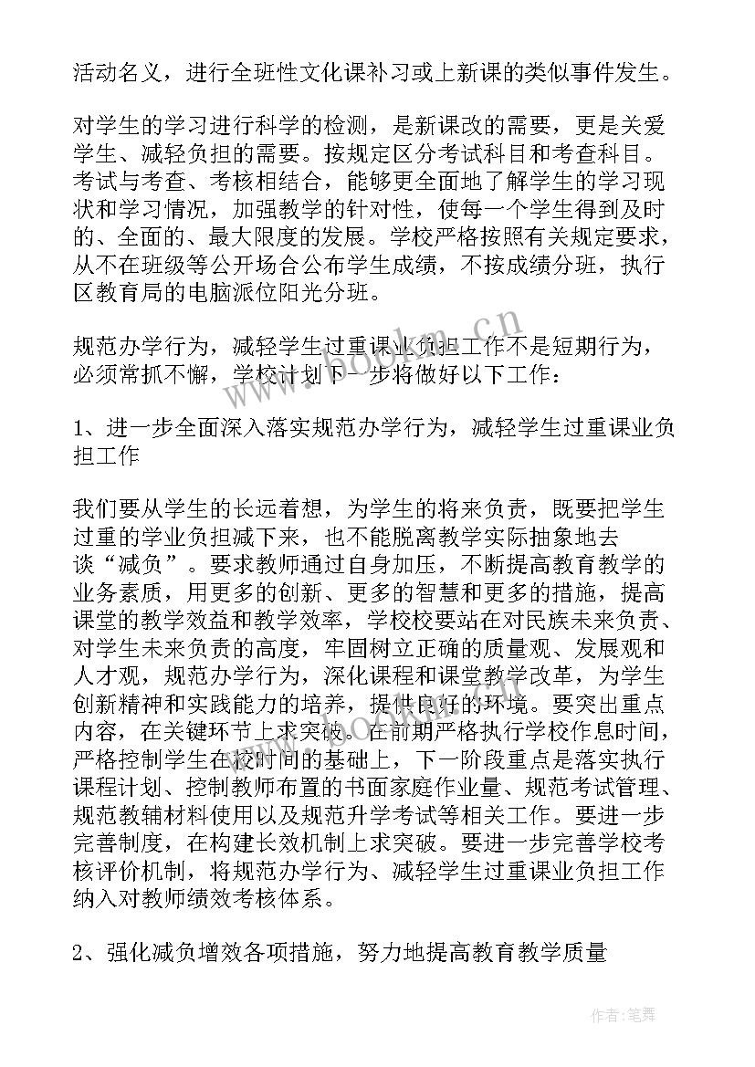 落实基层减负年情况报告(实用8篇)