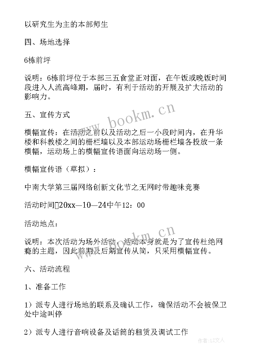 2023年小学生户外实践活动方案 小学生户外活动策划方案(通用5篇)