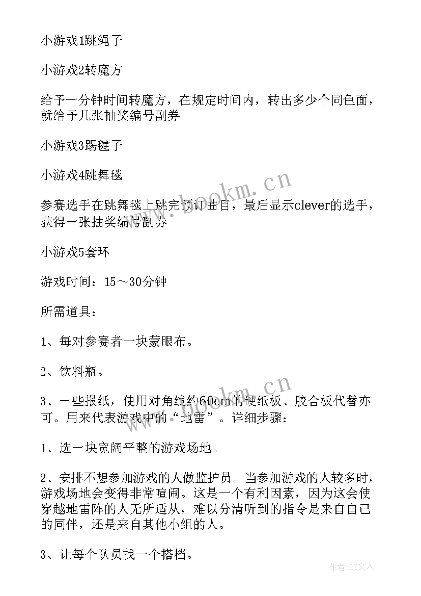 2023年小学生户外实践活动方案 小学生户外活动策划方案(通用5篇)