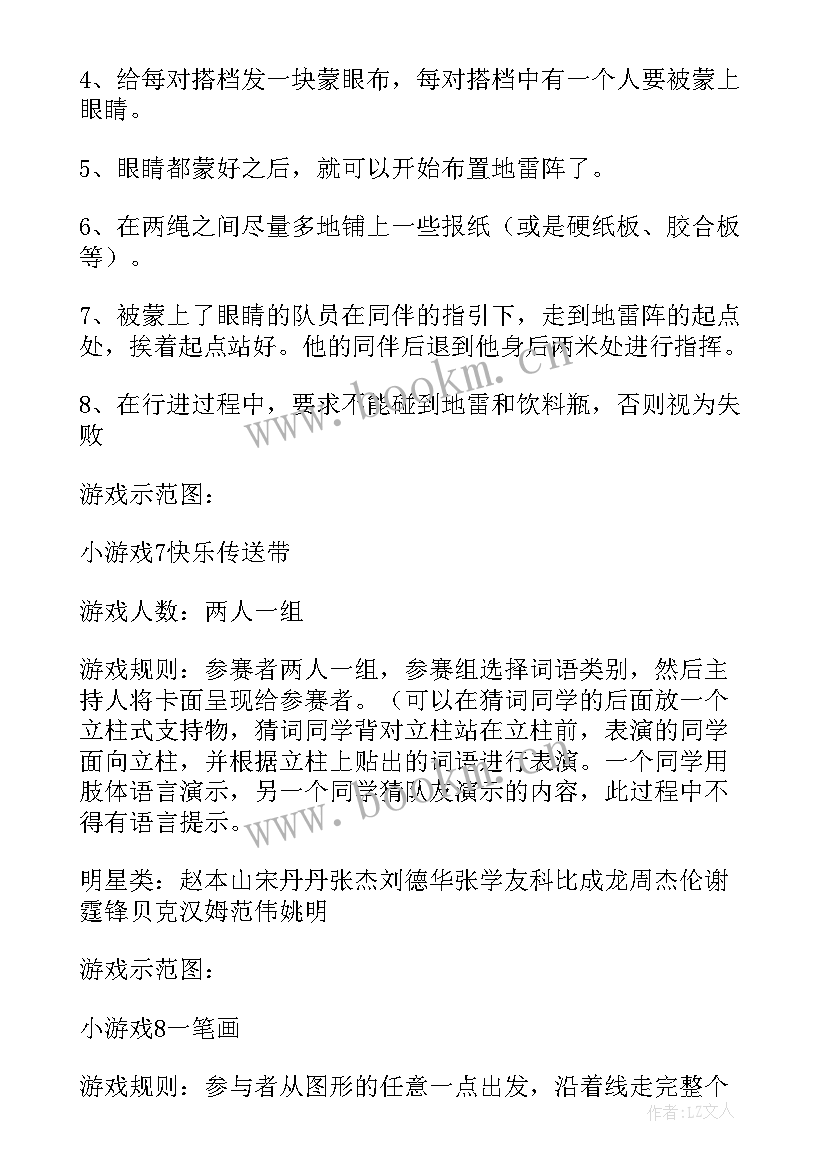 2023年小学生户外实践活动方案 小学生户外活动策划方案(通用5篇)