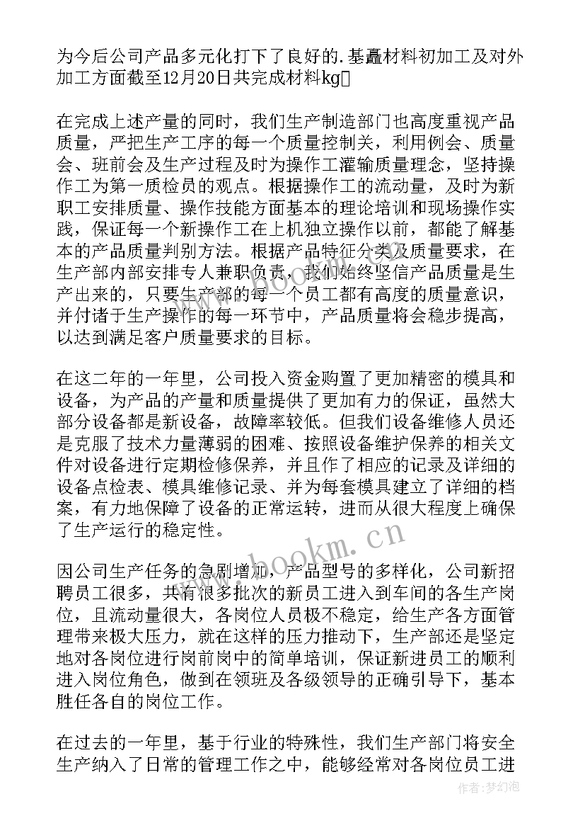 前端岗位个人年度工作总结(优秀5篇)