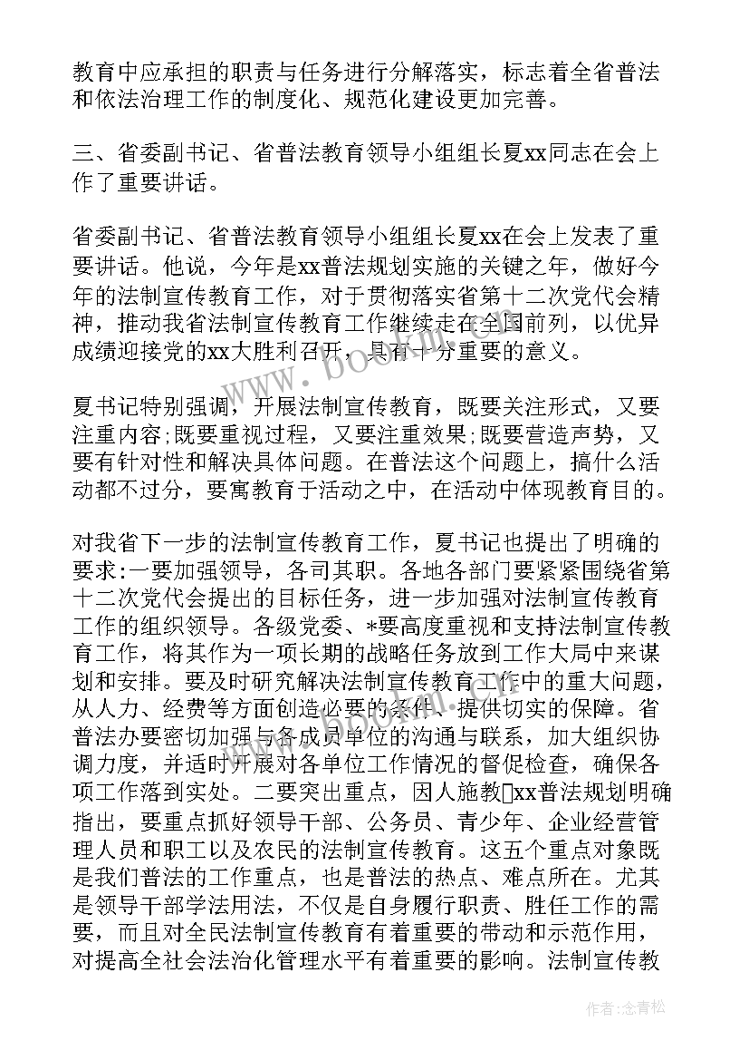 最新三八节议事会议记录内容 议事会议记录(模板5篇)