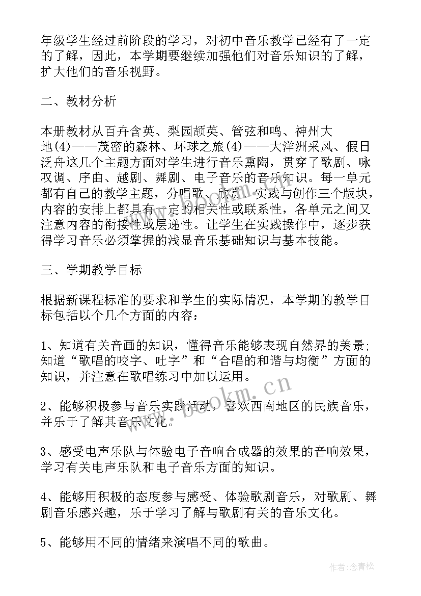 学校老师备课教学计划参考书 学校老师个人教学计划参考(实用5篇)