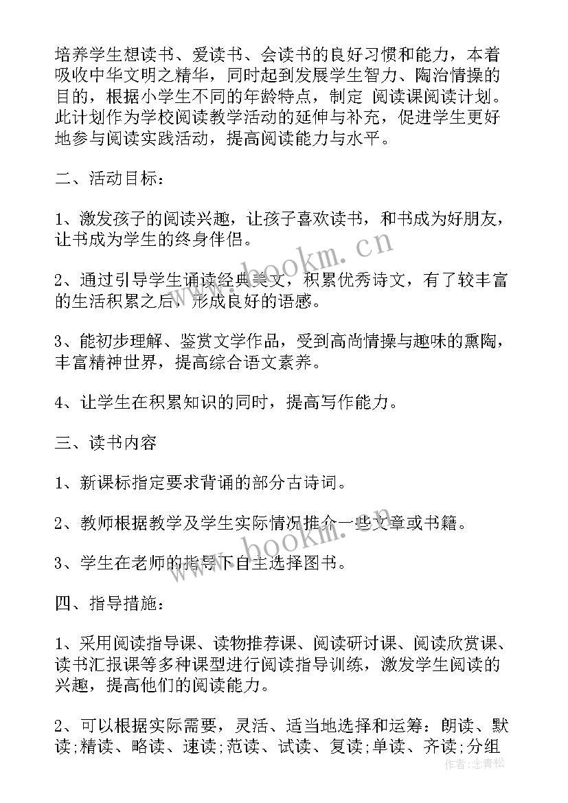 学校老师备课教学计划参考书 学校老师个人教学计划参考(实用5篇)