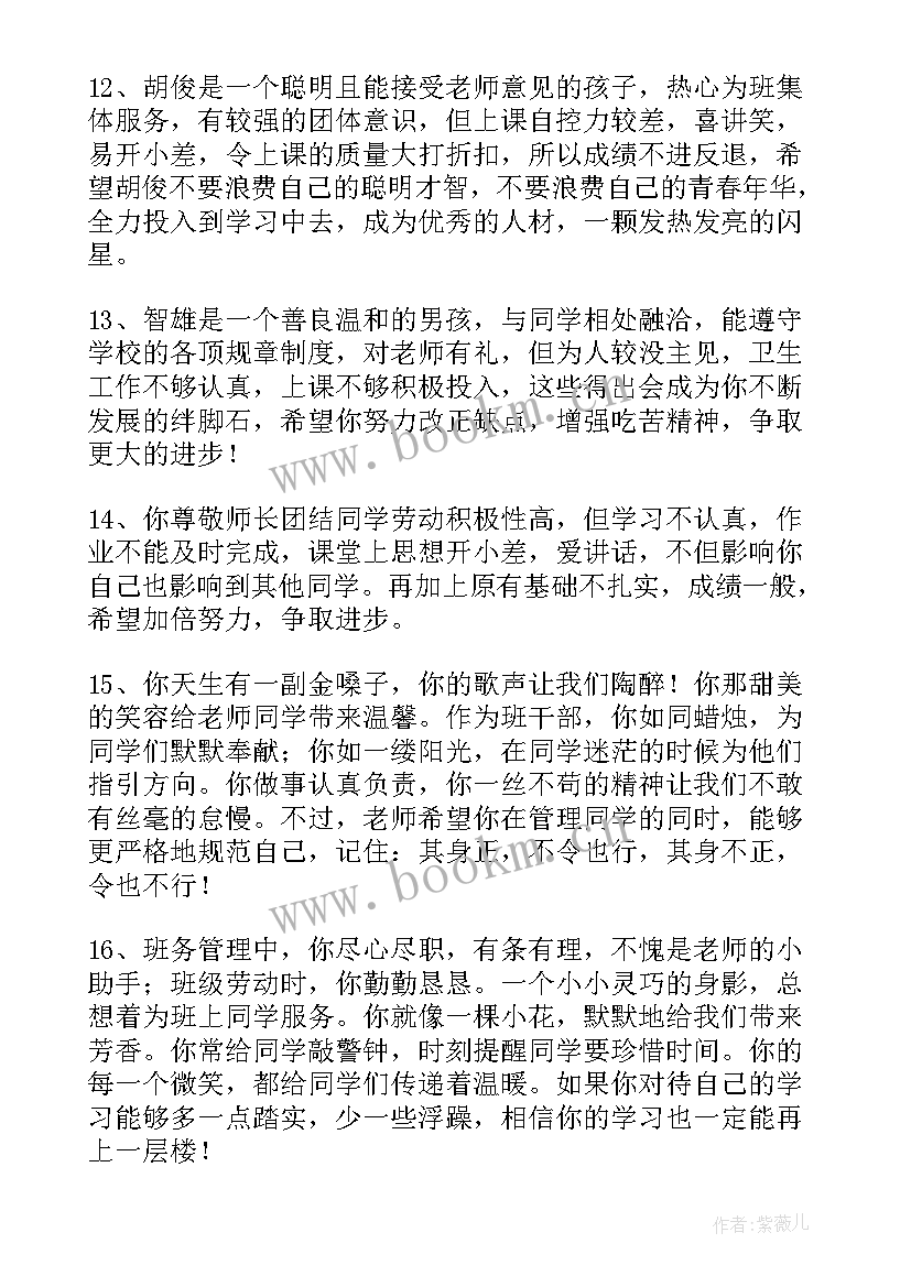 2023年班级情况总结(通用8篇)