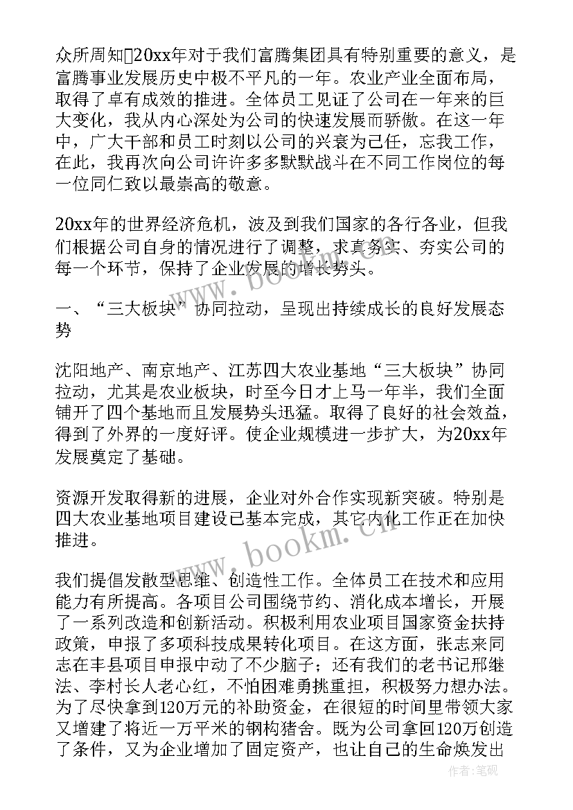 最新董事个人工作总结 董事长秘书年终个人总结(汇总7篇)