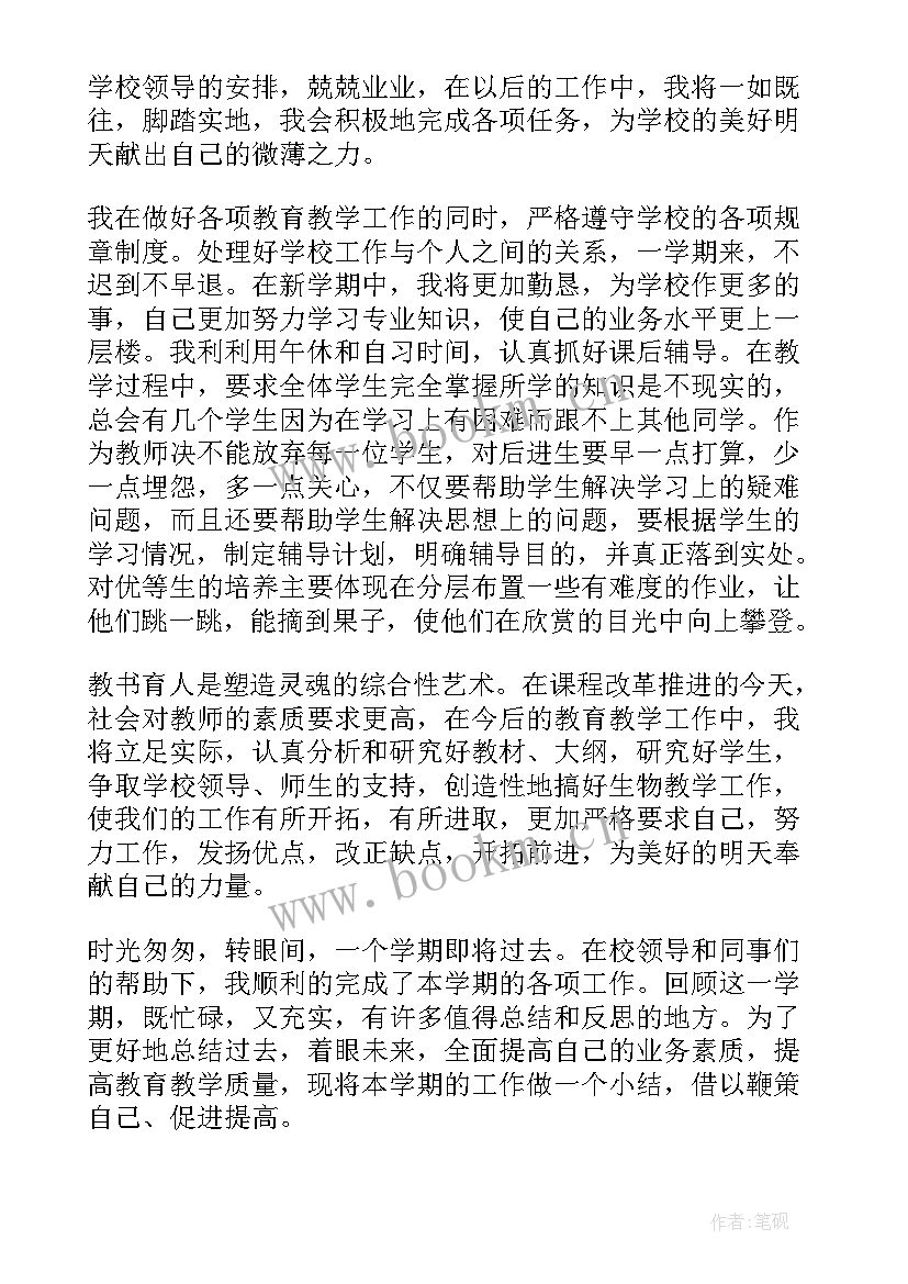 2023年三年级教师期末工作总结(精选6篇)