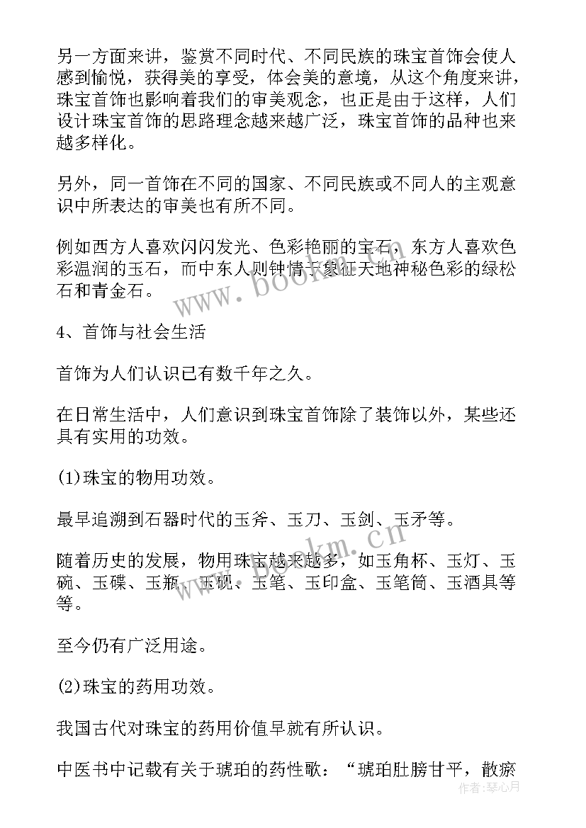 最新对香文化的心得体会(优秀6篇)