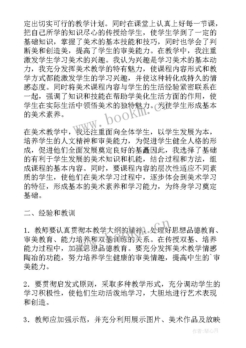 最新六年级美术毕业啦课后反思 小学六年级美术教学反思(汇总5篇)