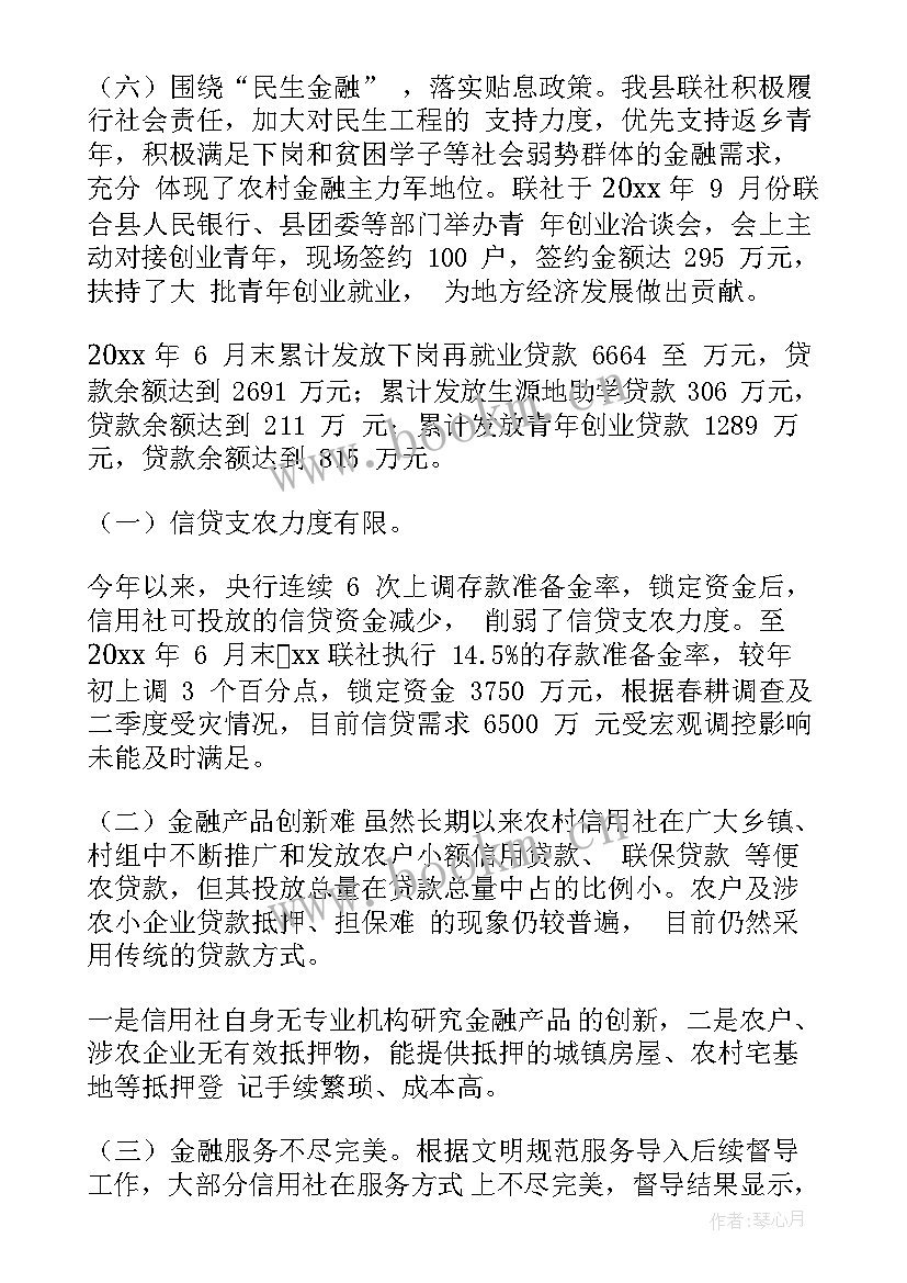 2023年本周服务类工作总结(精选6篇)