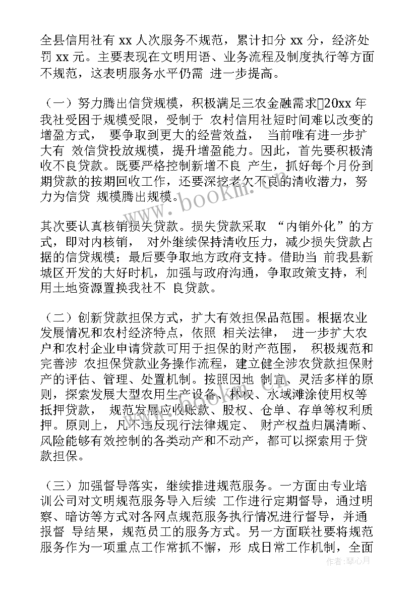 2023年本周服务类工作总结(精选6篇)