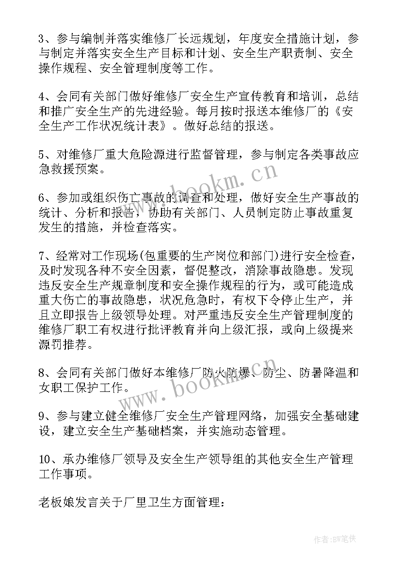 最新渣土公司安全会议记录(实用10篇)