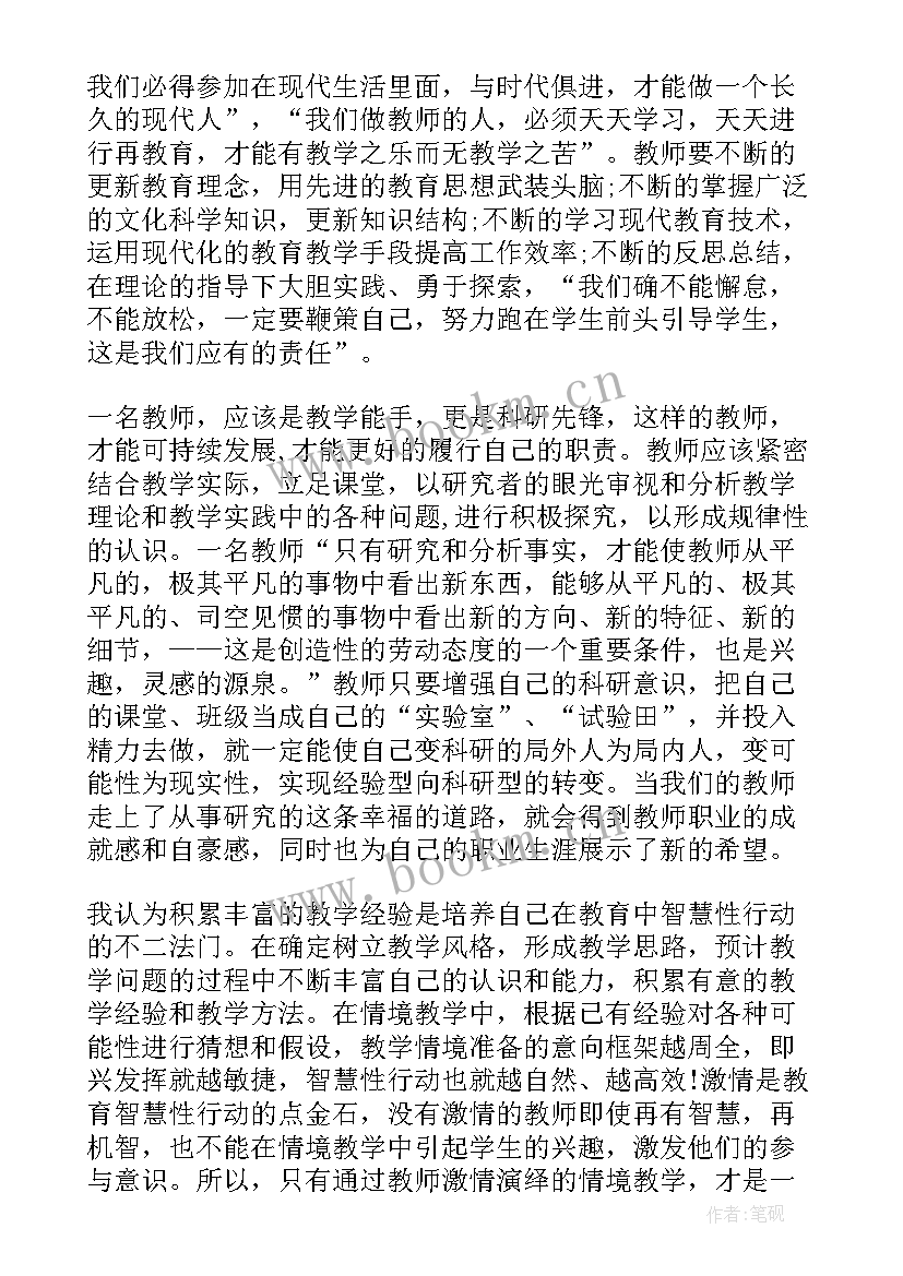 个人存款业务经验分享 教师个人业务学习心得体会(大全5篇)