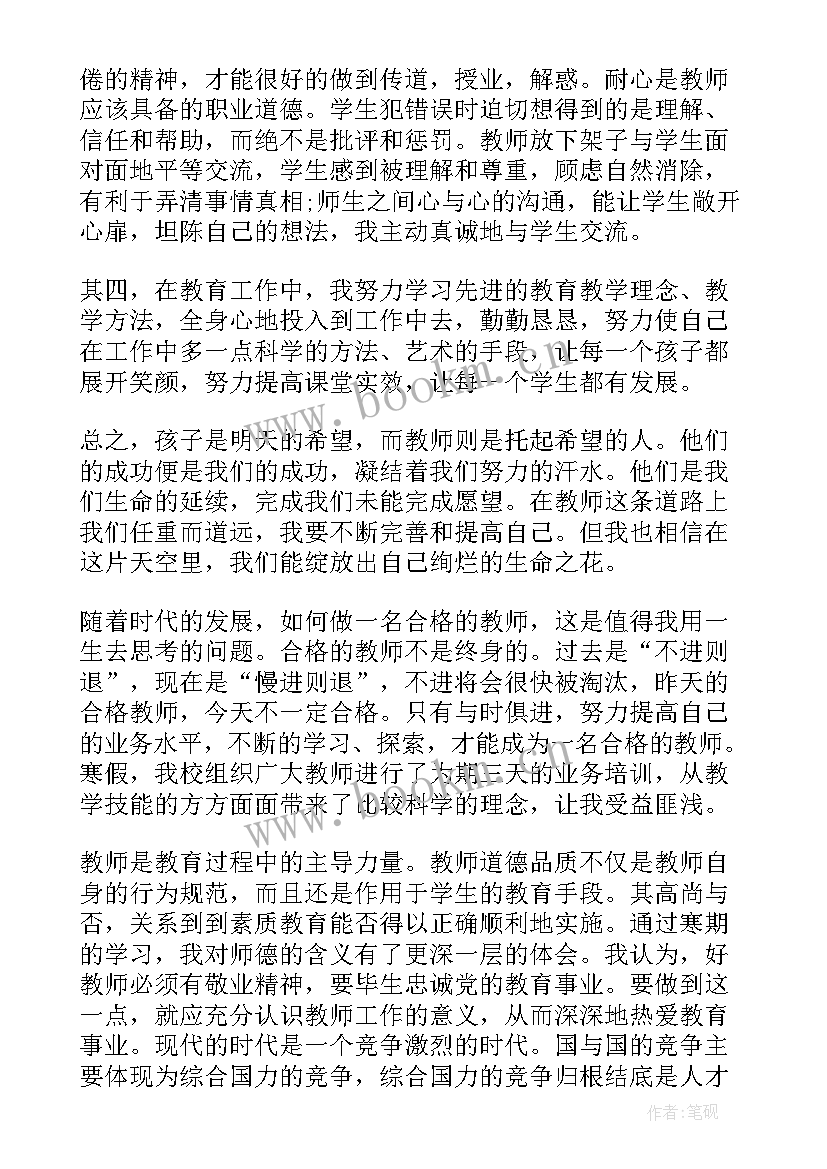 个人存款业务经验分享 教师个人业务学习心得体会(大全5篇)