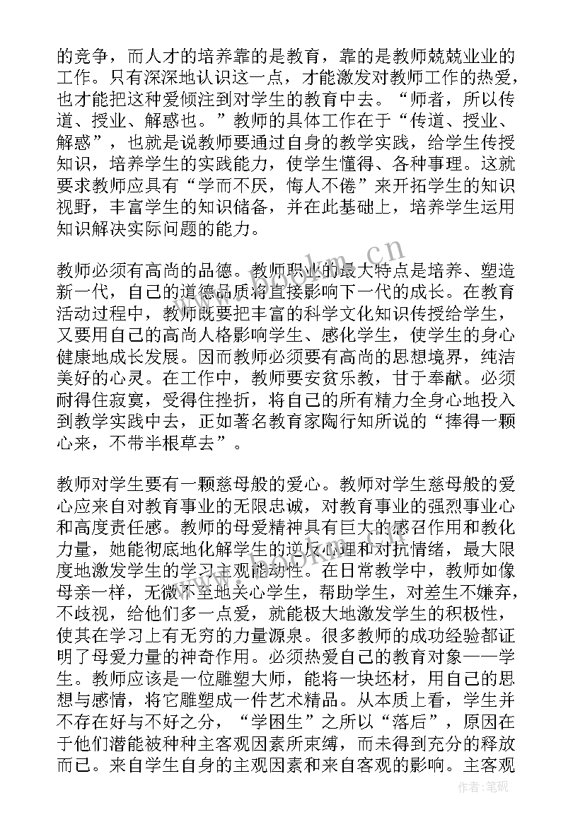 个人存款业务经验分享 教师个人业务学习心得体会(大全5篇)