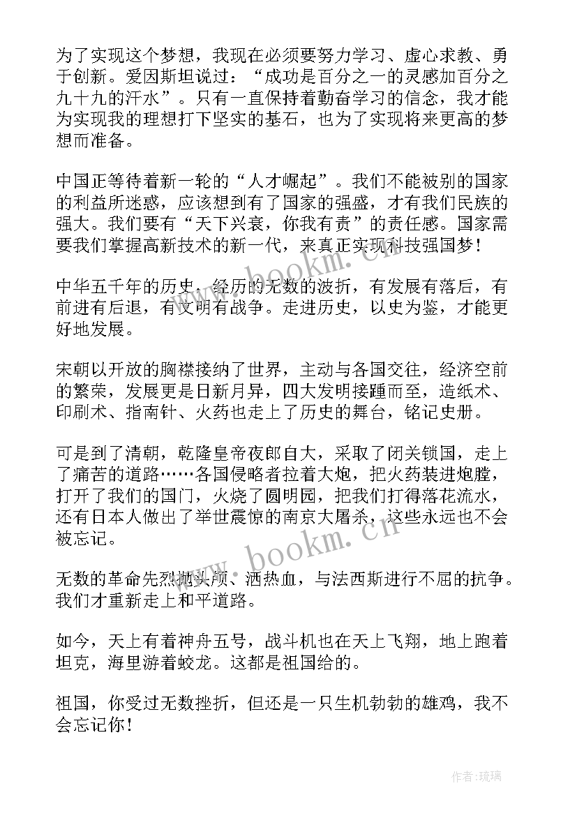 最新科技强国梦心得 科技强国科技兴国心得体会(大全5篇)