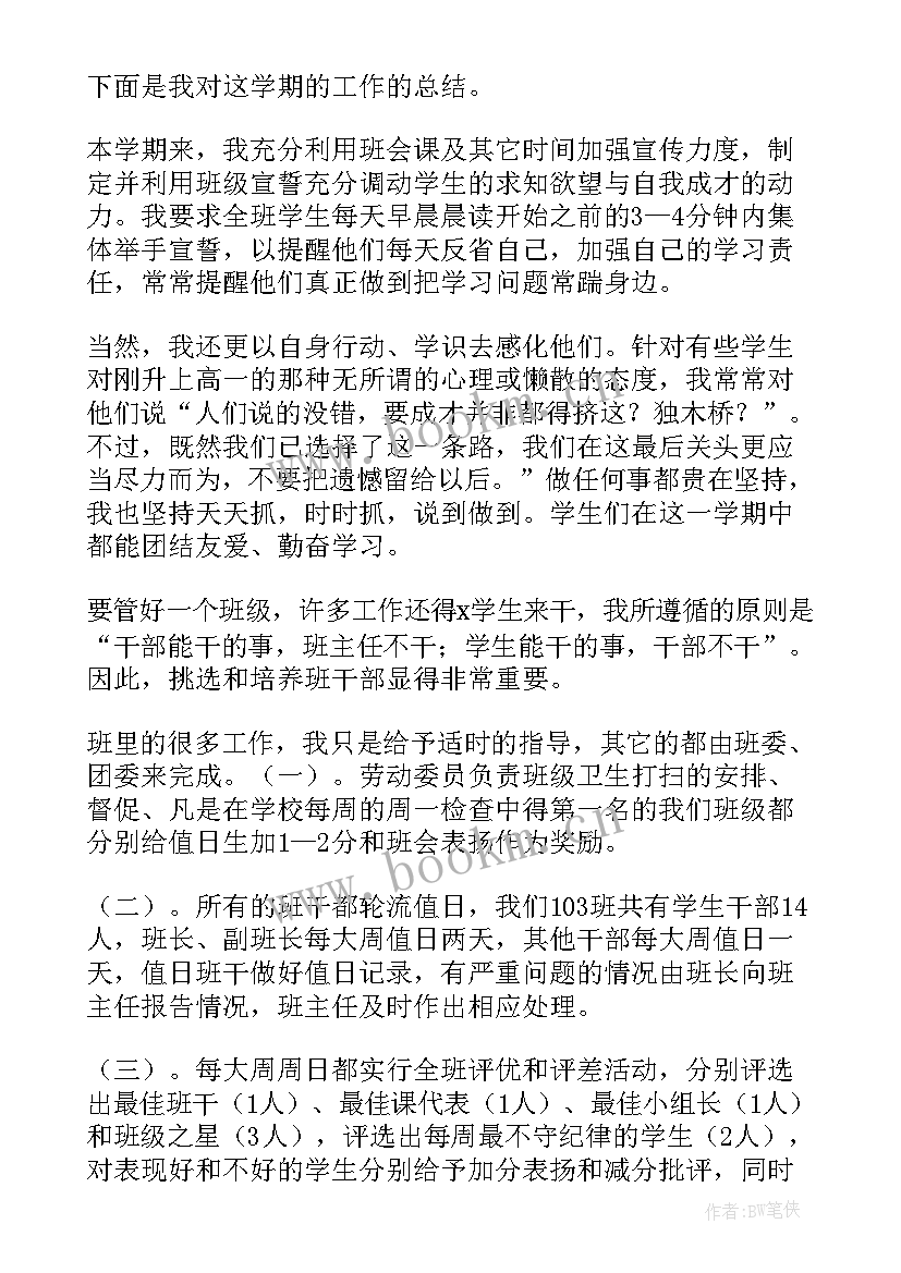 2023年中班学年度工作总结 中班工作总结(大全6篇)