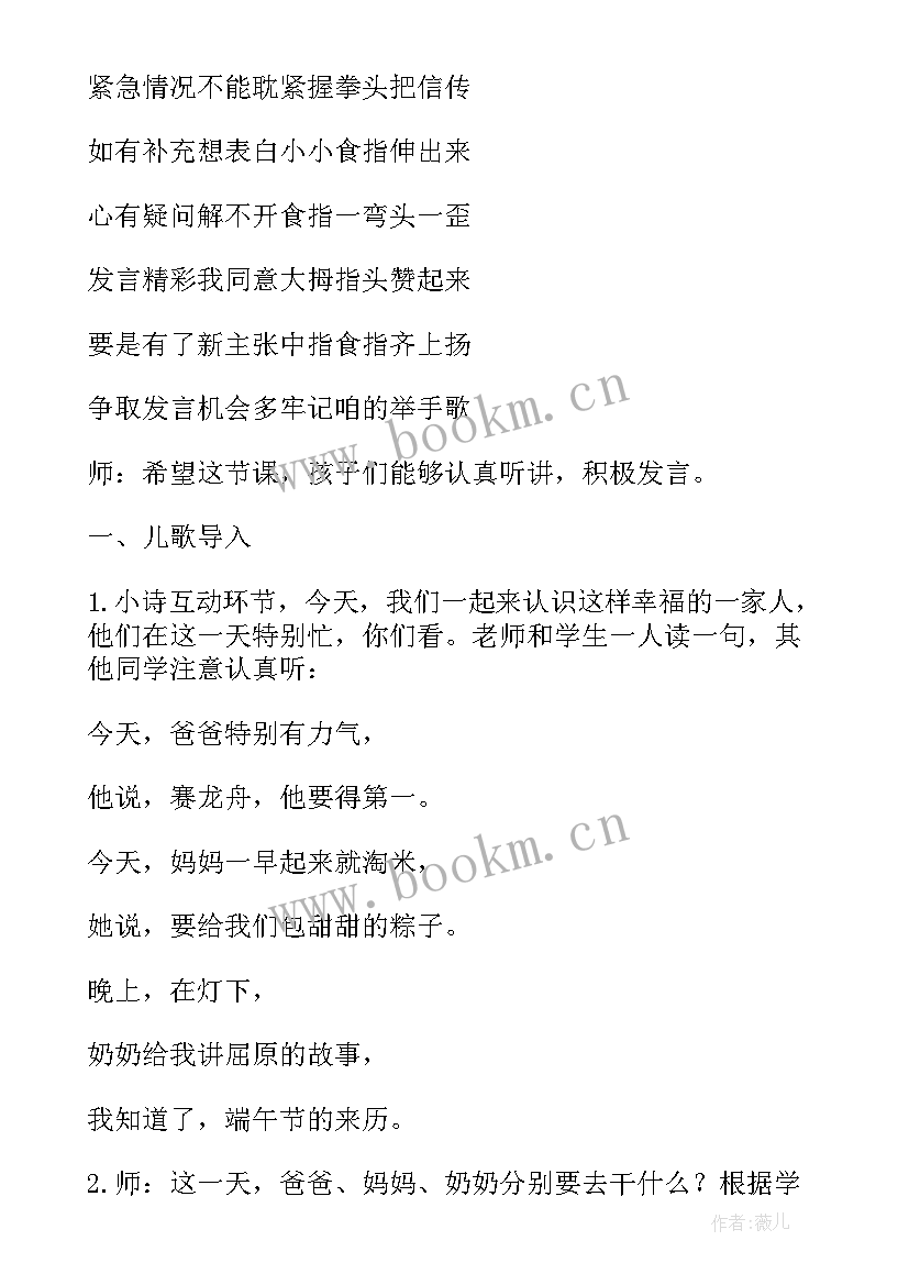 2023年部编版一年级语文端午粽教学反思 部编版小学一年级语文端午粽教学设计(精选10篇)