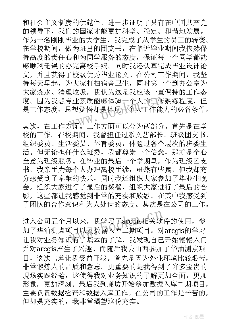 政审报告政治历史和现实表现情况(大全6篇)