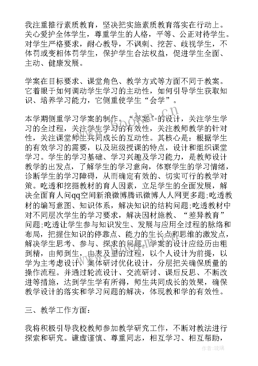 2023年教案数学教师资格证考试(通用5篇)