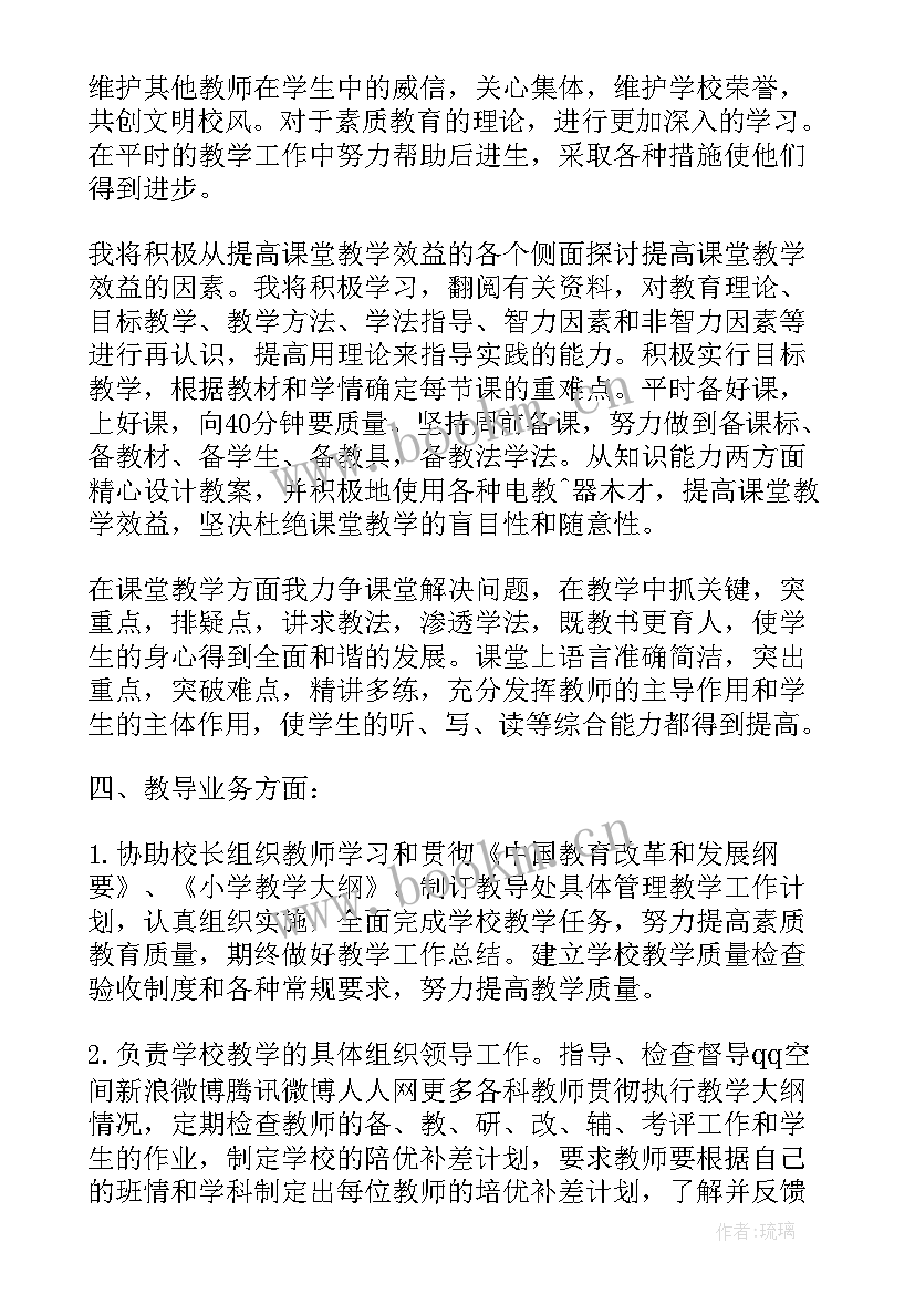 2023年教案数学教师资格证考试(通用5篇)