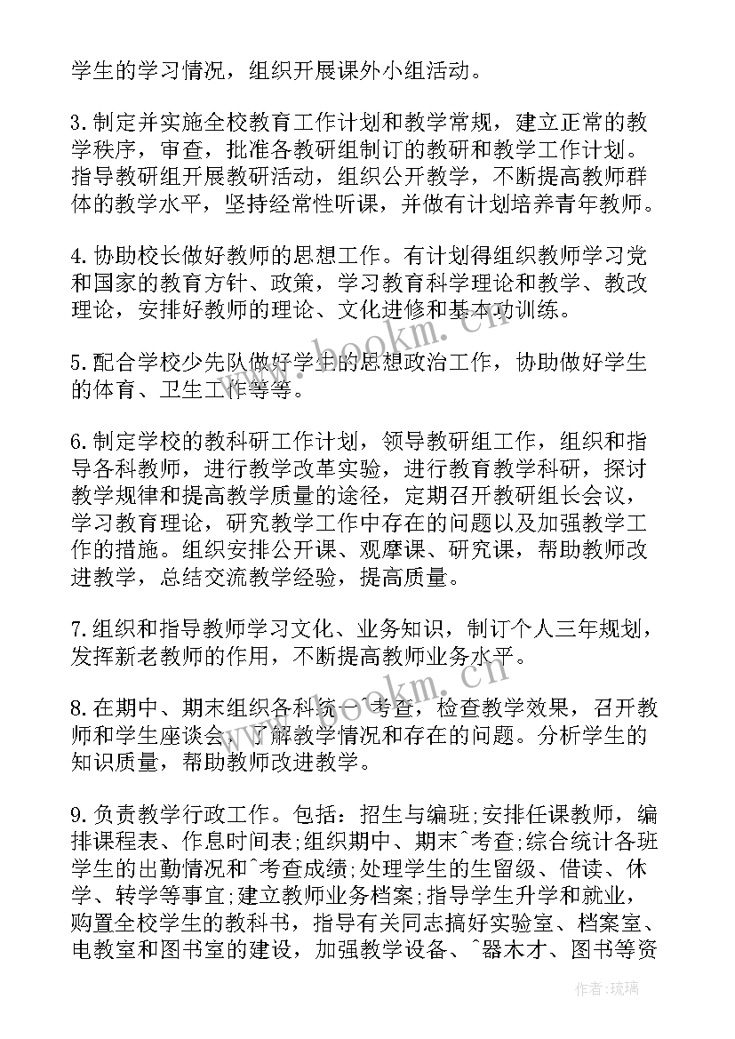 2023年教案数学教师资格证考试(通用5篇)