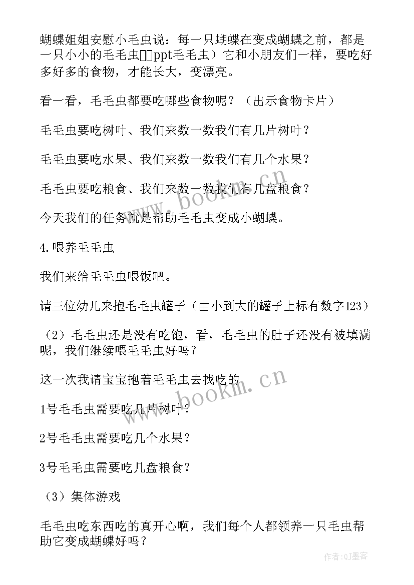 2023年小学音乐蝴蝶教学反思 小班音乐教案及教学反思蝴蝶蝴蝶真美丽(模板6篇)