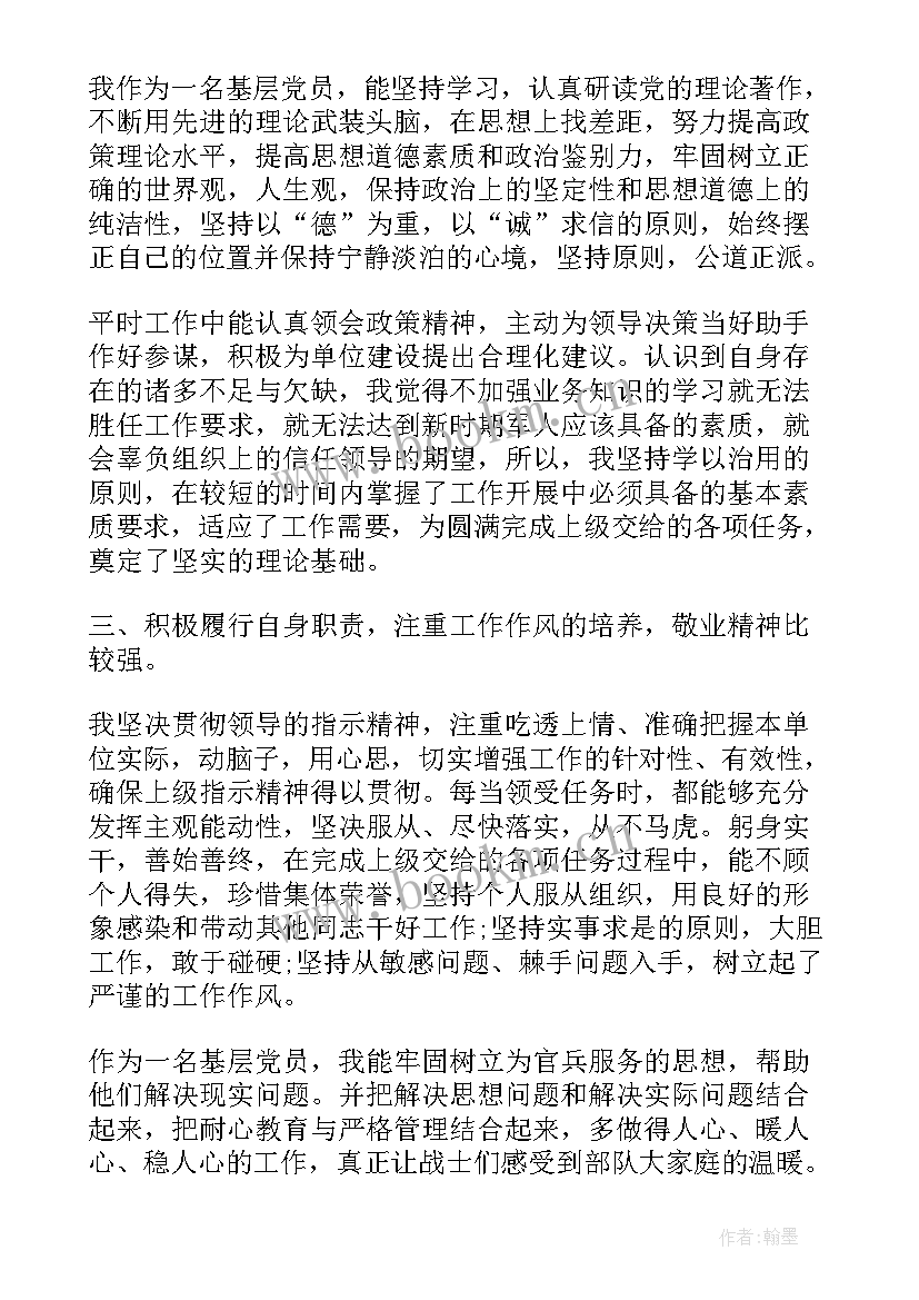 最新部队个人述职报告士官 部队年终个人述职报告(实用7篇)