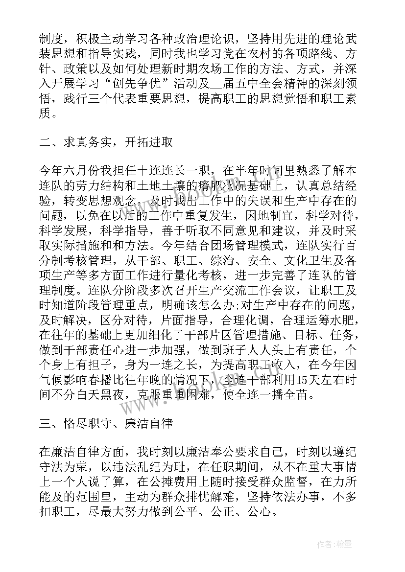 最新部队个人述职报告士官 部队年终个人述职报告(实用7篇)