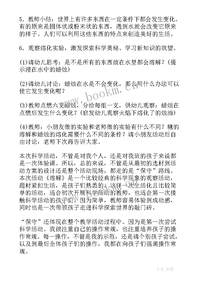 2023年幼儿园手工香包的做法步骤 幼儿园手工活动方案(实用6篇)