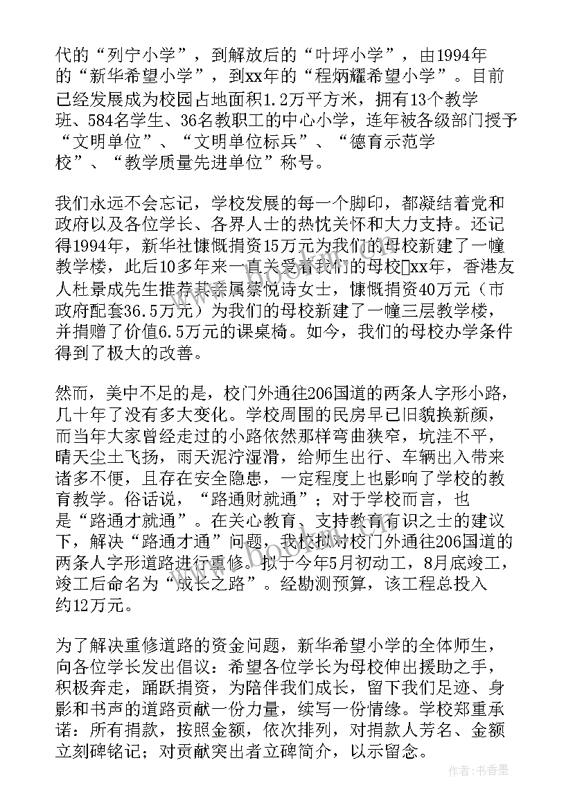 2023年爱心捐赠书籍活动 爱心捐赠活动方案参考(实用5篇)