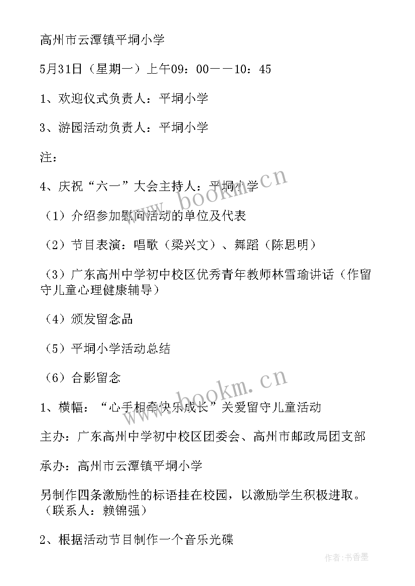 2023年爱心捐赠书籍活动 爱心捐赠活动方案参考(实用5篇)