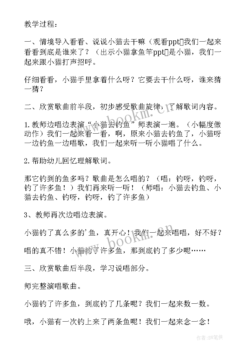 最新幼儿园音乐律动课用身体画圆 幼儿园大班音乐活动说课稿(优质10篇)