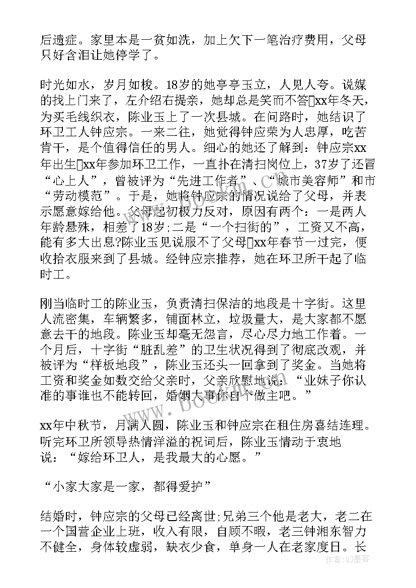 2023年农民事迹工人材料(实用5篇)