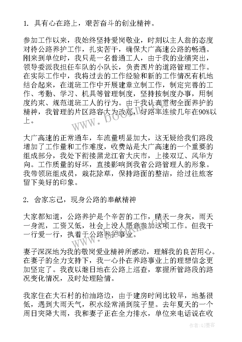 2023年农民事迹工人材料(实用5篇)