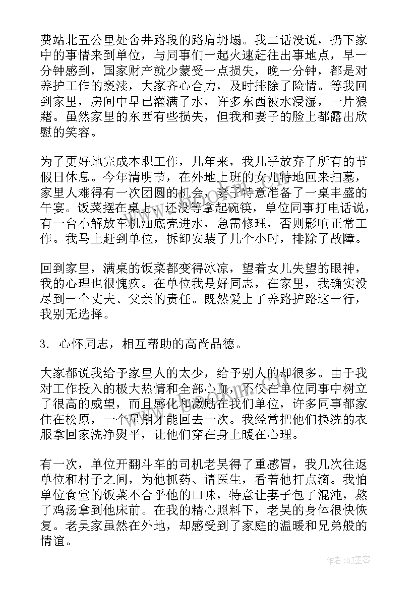 2023年农民事迹工人材料(实用5篇)