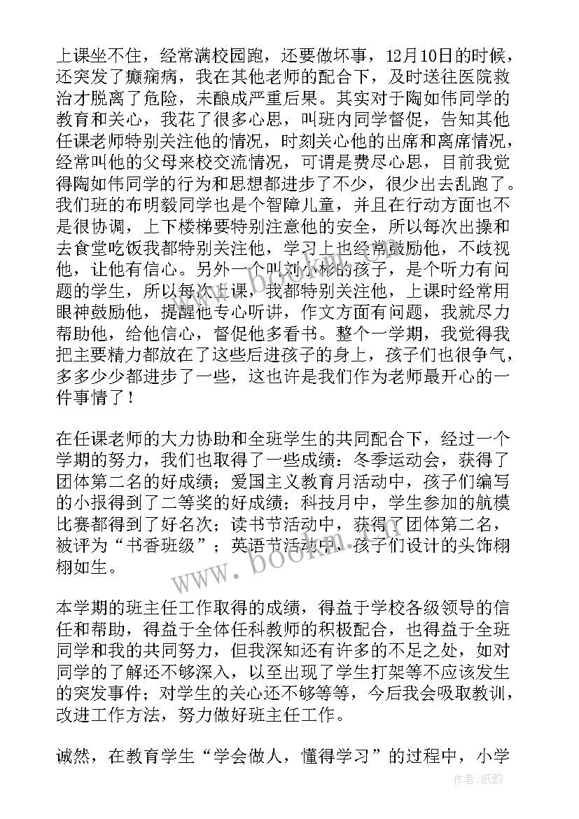 2023年三年级班主任工作计划 三年级班主任工作总结(汇总6篇)