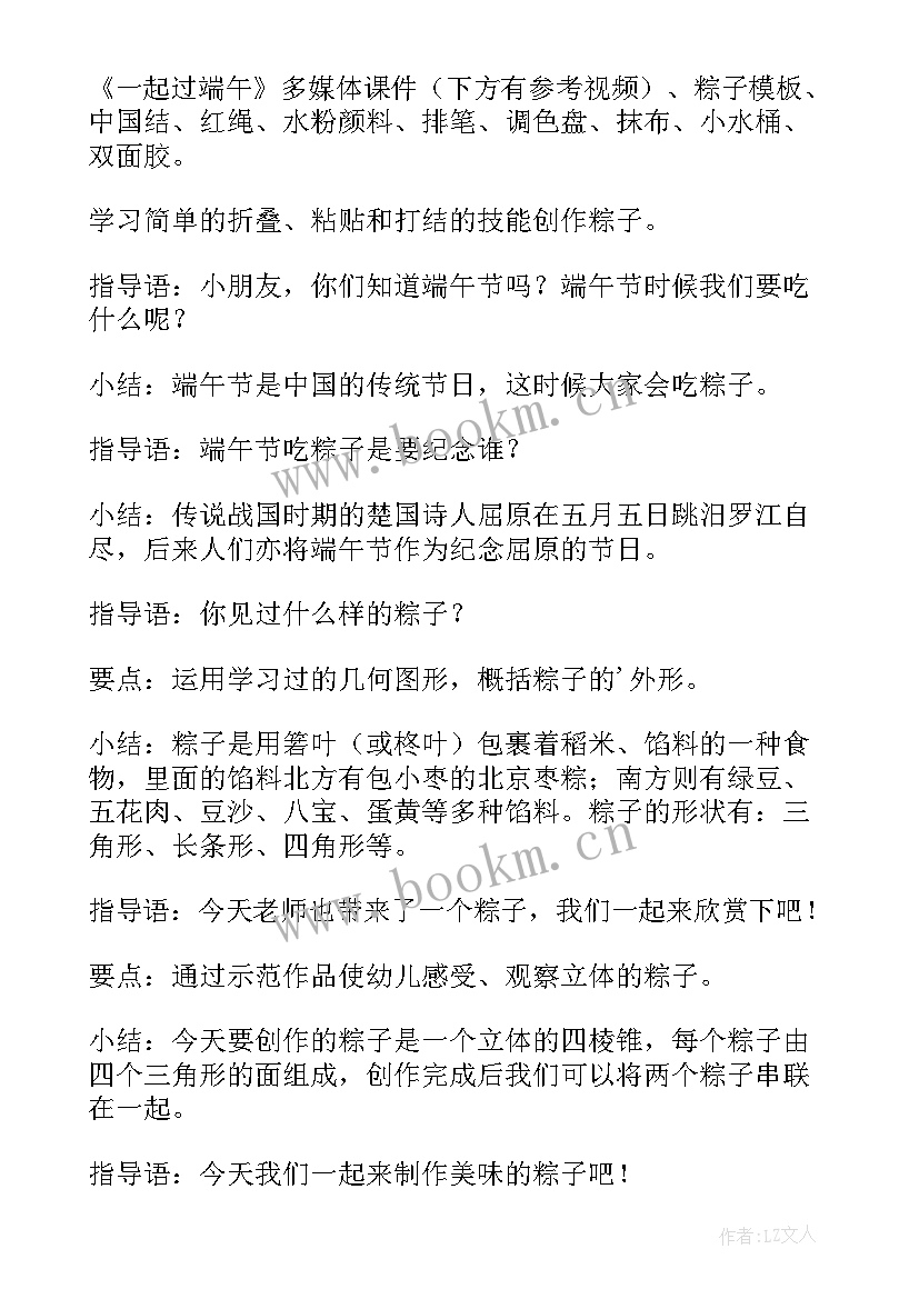 大班端午节活动计划 大班端午活动方案(大全10篇)