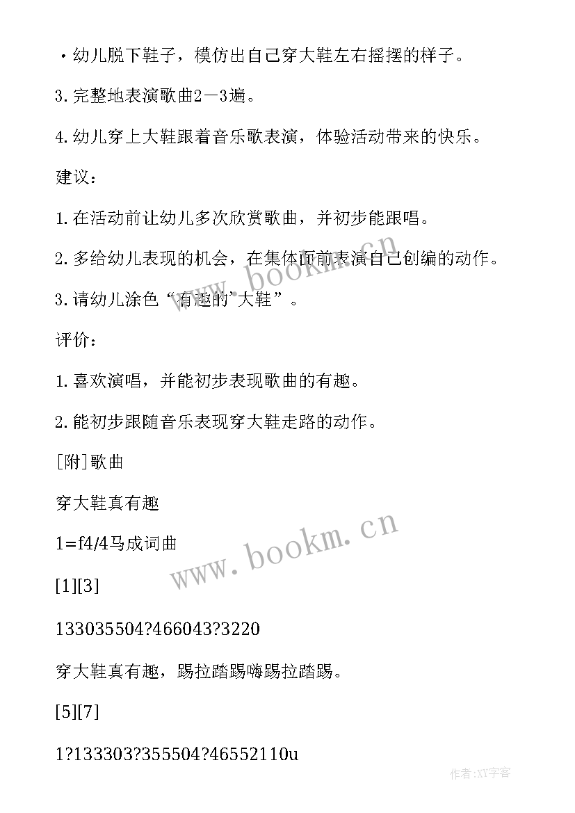 老鼠嫁女儿教学反思 大班音乐小花猫和小老鼠活动教学反思(通用7篇)