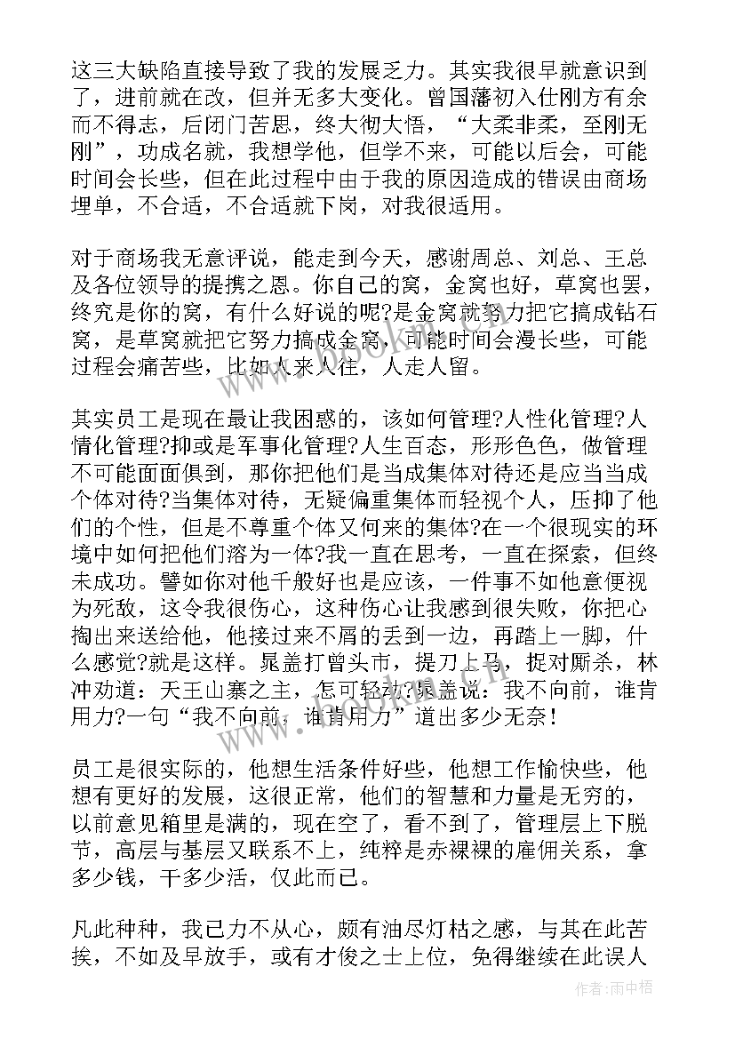 2023年保安队长述职报告表格(精选9篇)