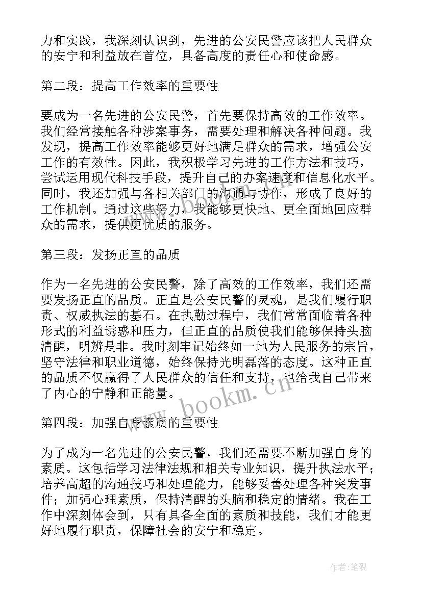 公安个人述职报告(实用6篇)