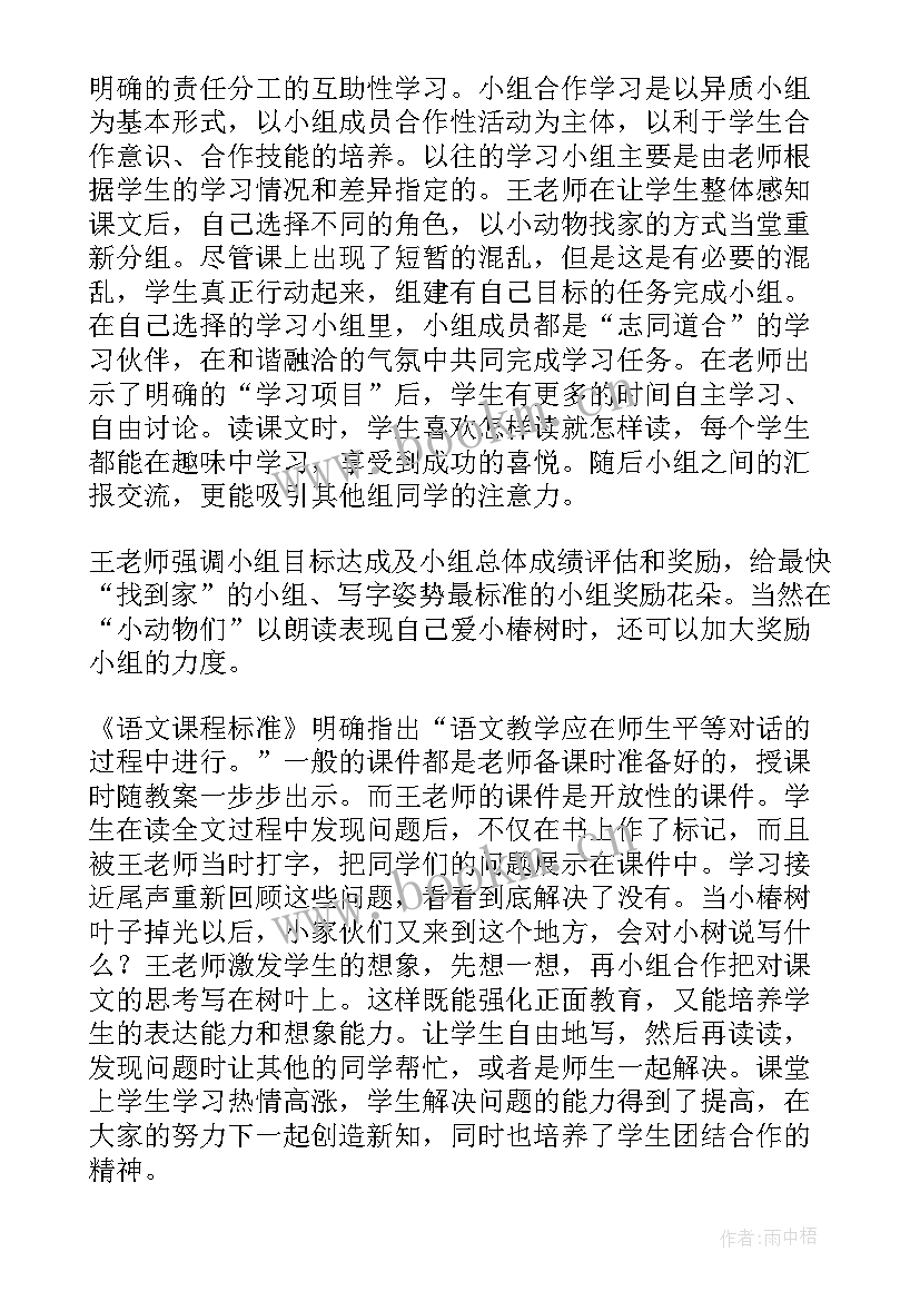 最新中班树叶贴贴乐教学反思(大全6篇)