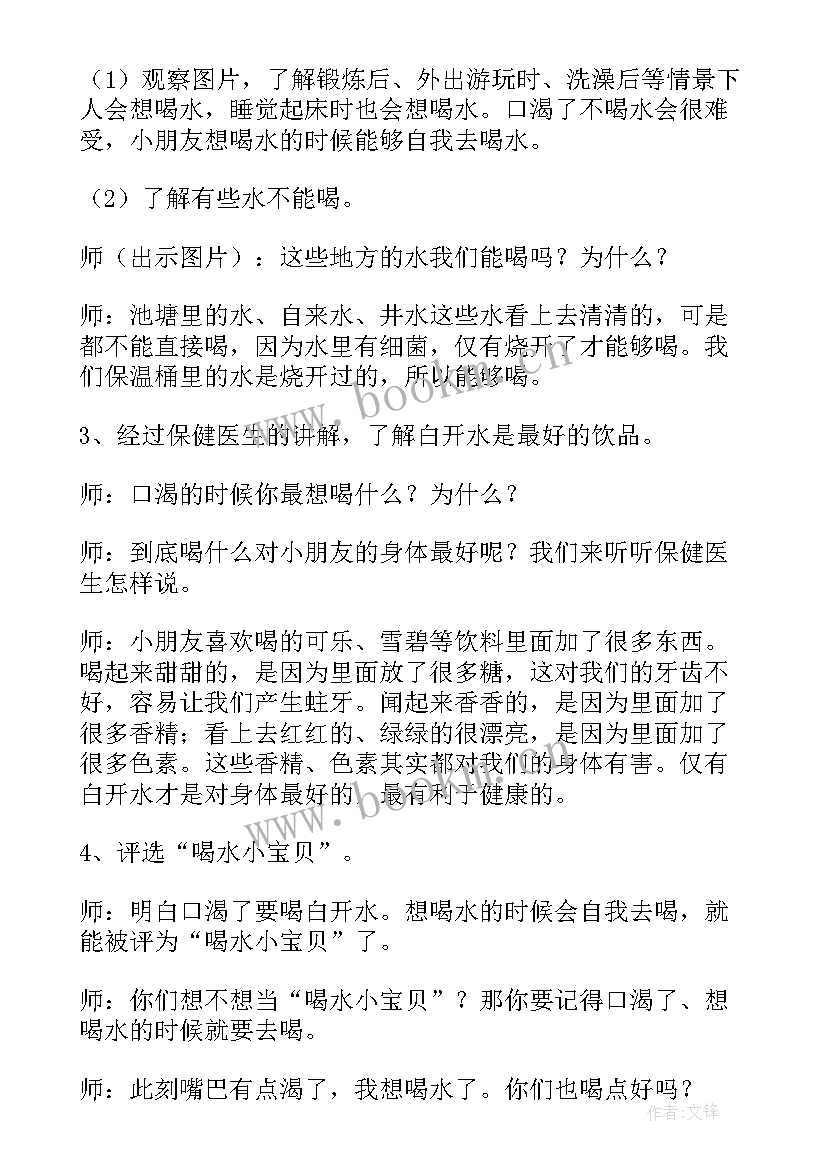 2023年小班健康教案体育运动(优秀6篇)