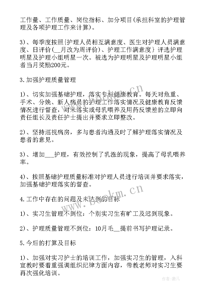 养老护理年终工作总结 护士年度工作总结(模板7篇)