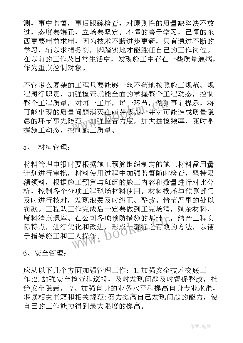 2023年电气工程师工作报告 电气工程师辞职报告(优秀5篇)