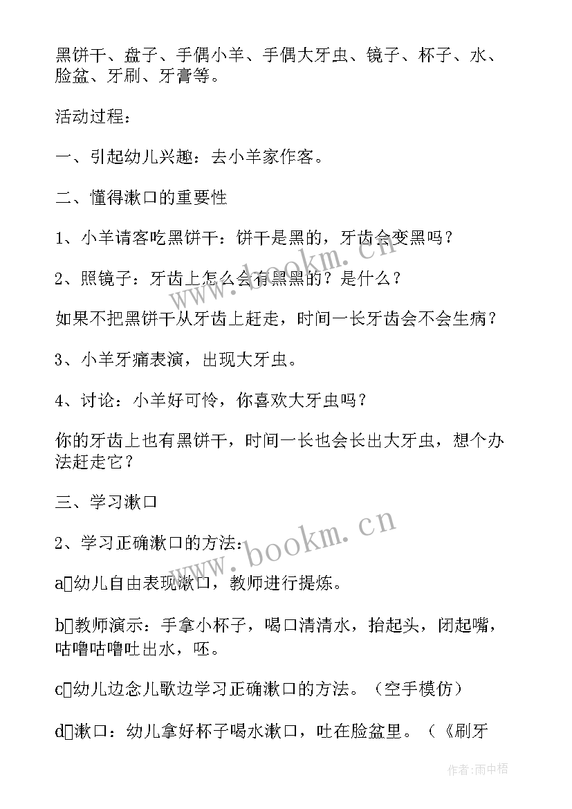 最新小班音乐苹果树教案教学反思 小班音乐教案及教学反思漱口(大全10篇)